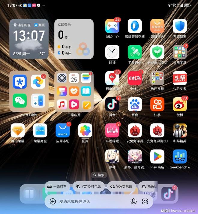 更懂你的AI助手：荣耀Magic V5 AI功能评测(图2)