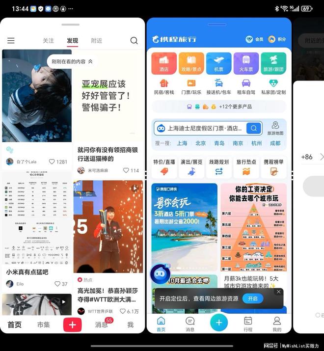 更懂你的AI助手：荣耀Magic V5 AI功能评测(图14)