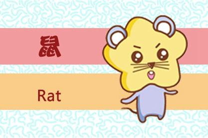 今日运势：84年鼠人今日运势（1984年属鼠及运程）