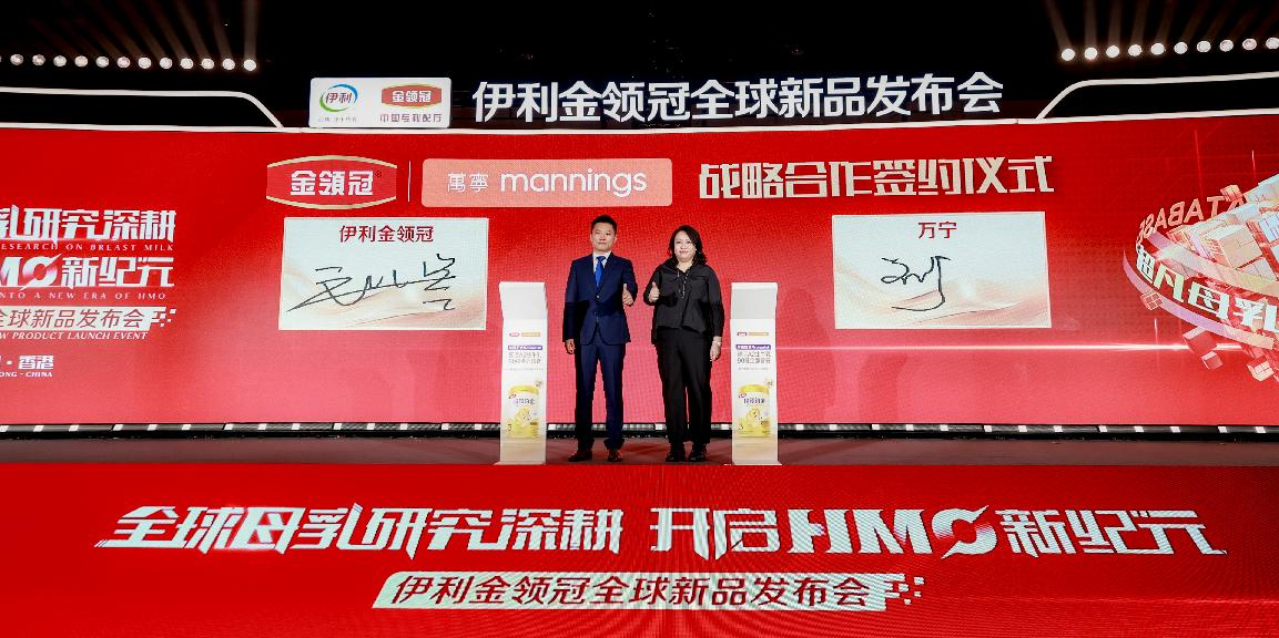 伊利集团中国婴幼儿奶粉销量第一！实力彰显行业领导地位！(图5)