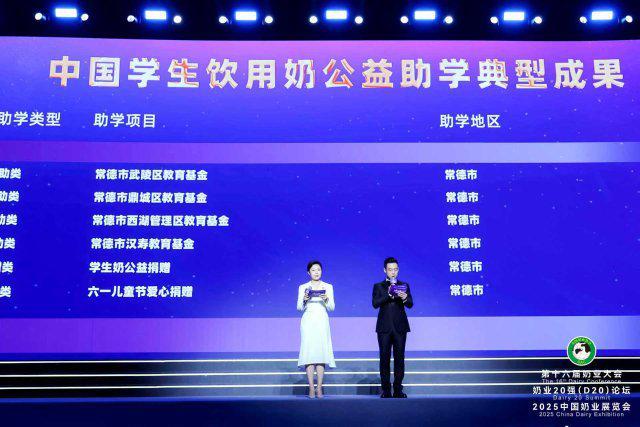 一杯奶的25年守护全国中小学生迎来“营养开学礼”(图3)