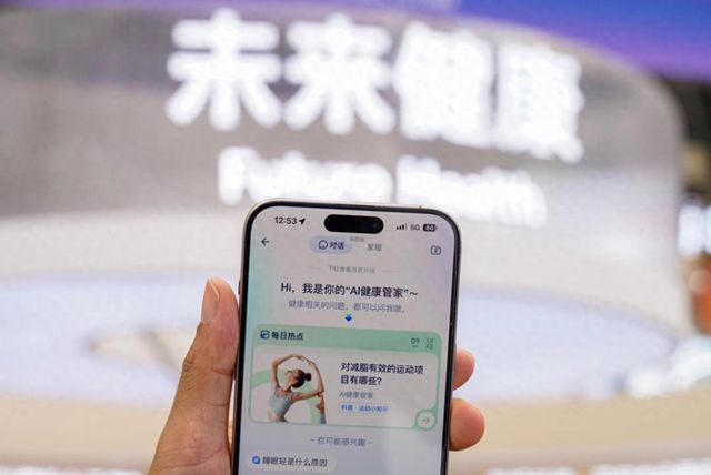 支付宝发布AI健康管家 开放专业智能体协作生态