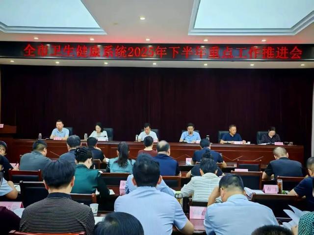 漯河市卫生健康委召开工作推进会 明晰路径 精准发力