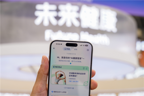 蚂蚁集团力推AI医疗：5年实现人人拥有AI健康管家(图2)