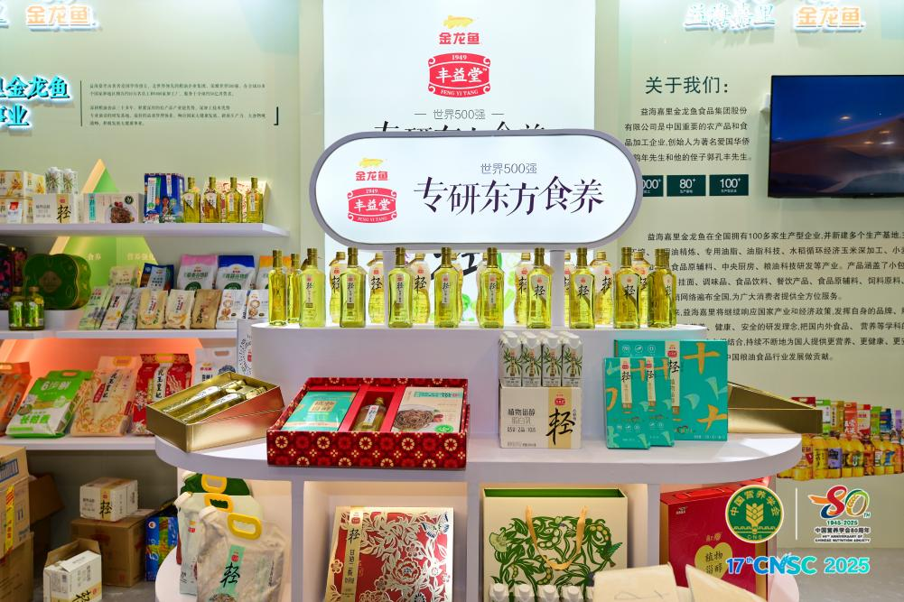 全民营养科研基金硕果累累益海嘉里金龙鱼为何持续投入科研？(图3)