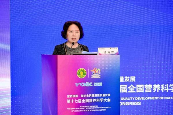 第十七届全国营养科学大会在京召开中外专家共议植物营养素与健康