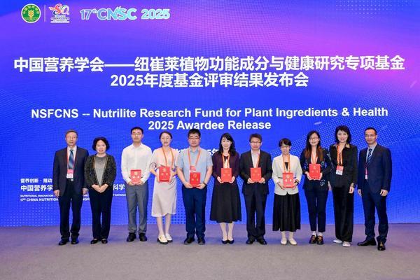 第十七届全国营养科学大会在京召开中外专家共议植物营养素与健康未来(图4)