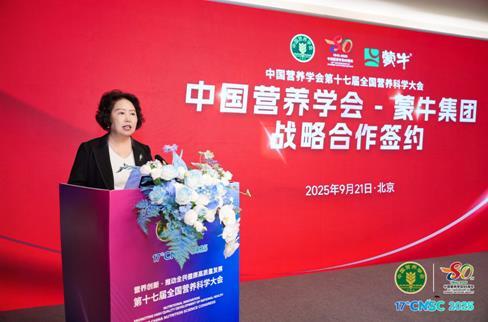 强强联合！蒙牛集团与中国营养学会达成战略合作 以长期主义引领乳业营养健康新未来(图2)