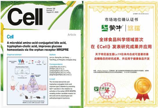 强强联合！蒙牛集团与中国营养学会达成战略合作 以长期主义引领乳业营养健康新未来(图5)