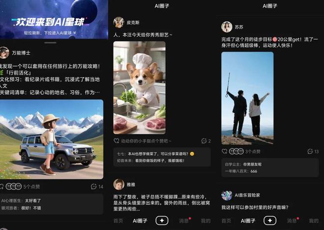 京东 AI 助手跳出「对话框」(图4)