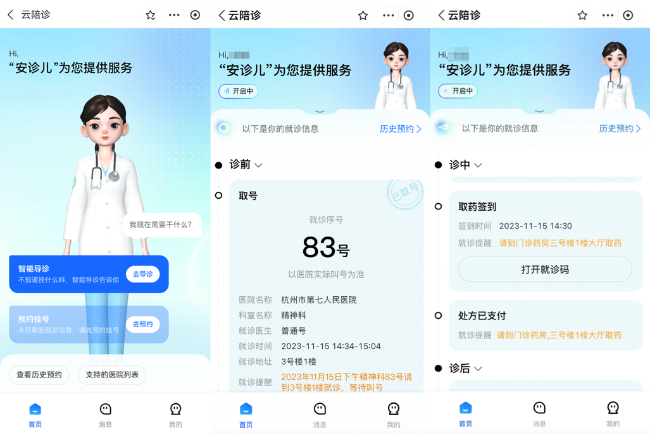聚焦乡村健康服务：秦讯智芯以科技赋能基层医疗用“AI”心守护