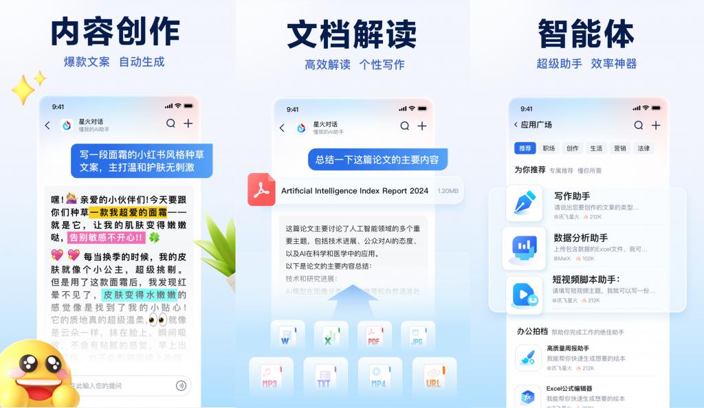 探针AI医疗专题：医疗语音助手Suki医生的数字同事