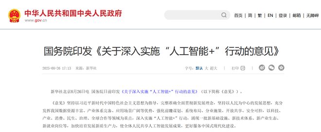 AI赋能健康普惠：好心情践行人工智能+行动的民生实践