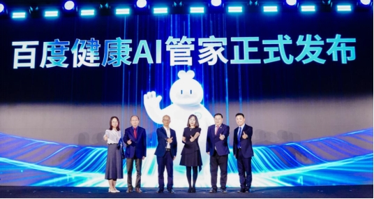 百度健康发布AI管家：首创“AI+真人医生”双保障模式