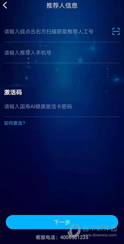 国寿AI健康APP最新版本国寿AI健康 V2333 安卓版下载(图7)