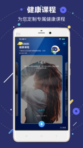 国寿AI健康APP最新版本国寿AI健康 V2333 安卓版下