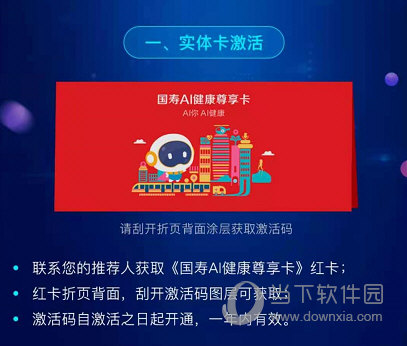 国寿AI健康APP最新版本国寿AI健康 V2333 安卓版下载(图4)