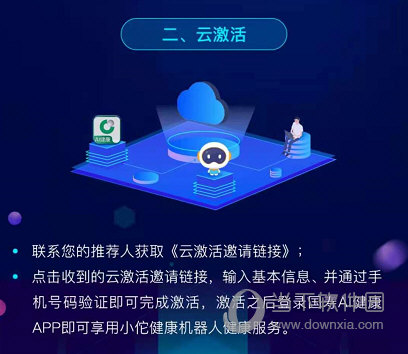 国寿AI健康APP最新版本国寿AI健康 V2333 安卓版下载(图5)