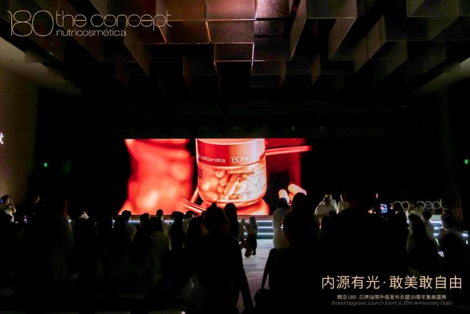 概念180全球GRID战略正式落地助力系统营养抗衰市场强劲表现！(图2)