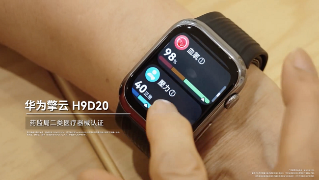 华为擎云智慧全域康养方案落地海南一龄打通主动健康管理“最后一公里”(图3)