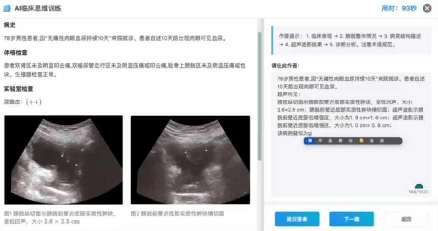 从卖药到管健康：AI医疗成科技巨头下一个主战场(图4)