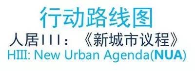 石楠：国际语境下的城市规划(图7)