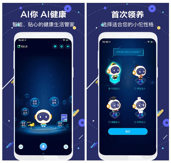 钟南山：AI不是取代医生而是为老百姓解决看病贵看病难的问题(图1)