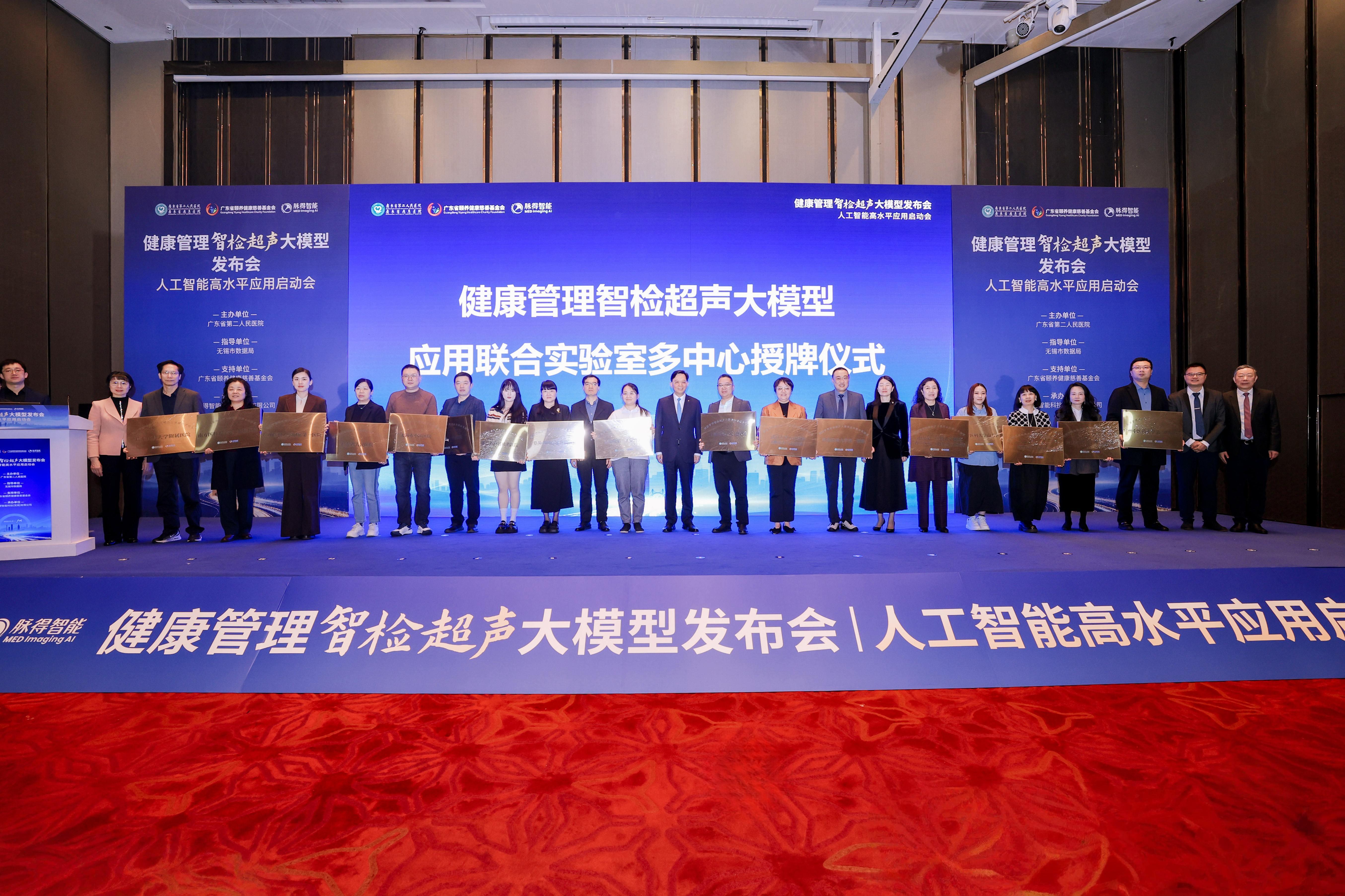 【视频】超声检查迎来“AI革命”：广东医院发布全国首个智能体检超声大模型39家医院共建生态(图4)