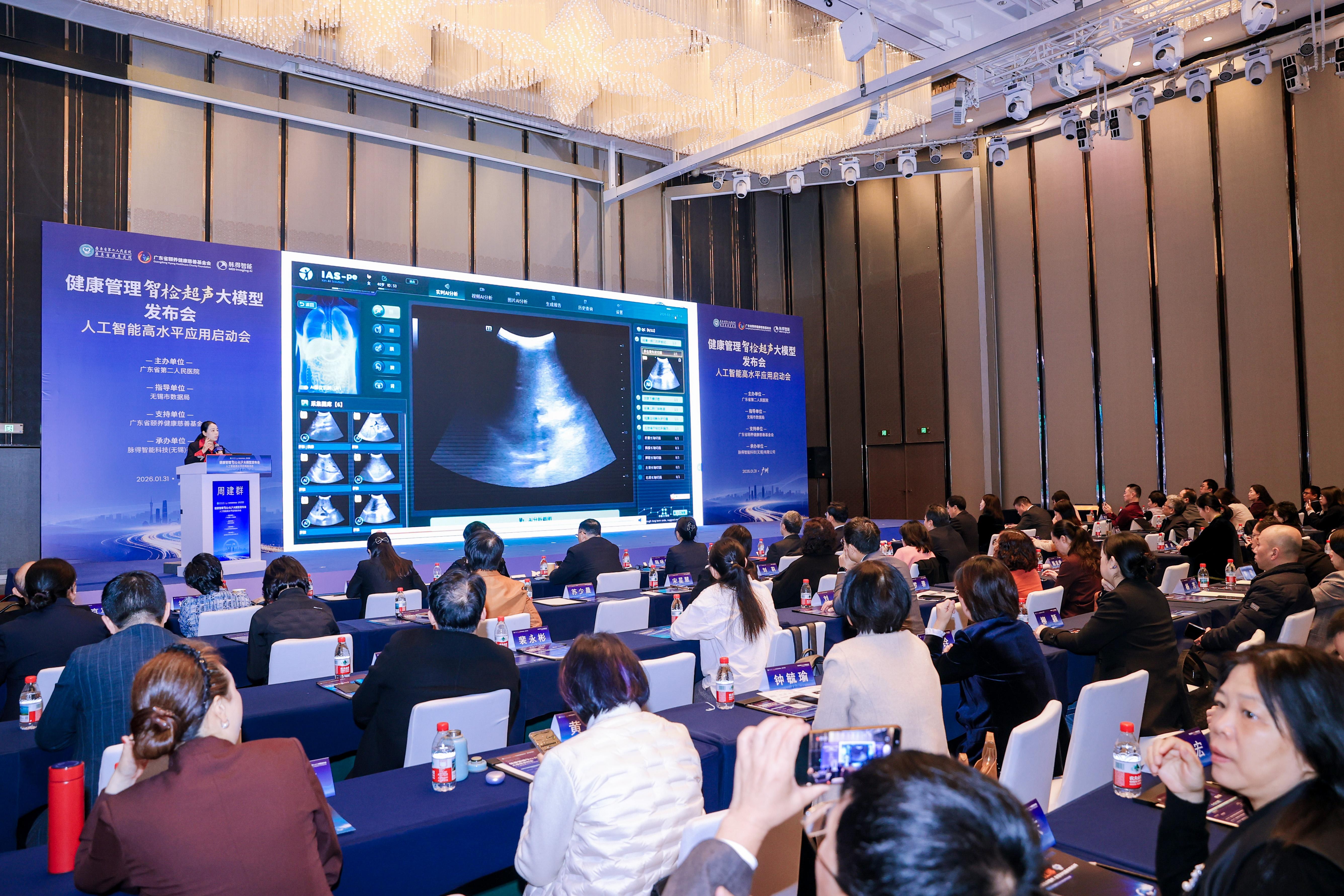 【视频】超声检查迎来“AI革命”：广东医院发布全国首个智能体检超声大模型39家医院共建生态(图1)