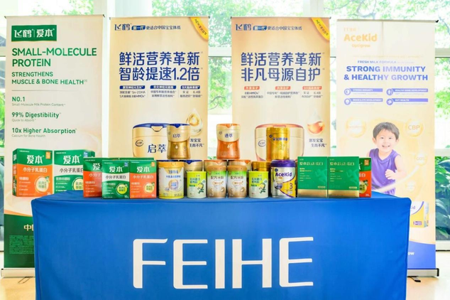 飞鹤首个国家级重点实验室获批！领航乳蛋白“功能原料开发+深加工技术”技术攻坚(图4)