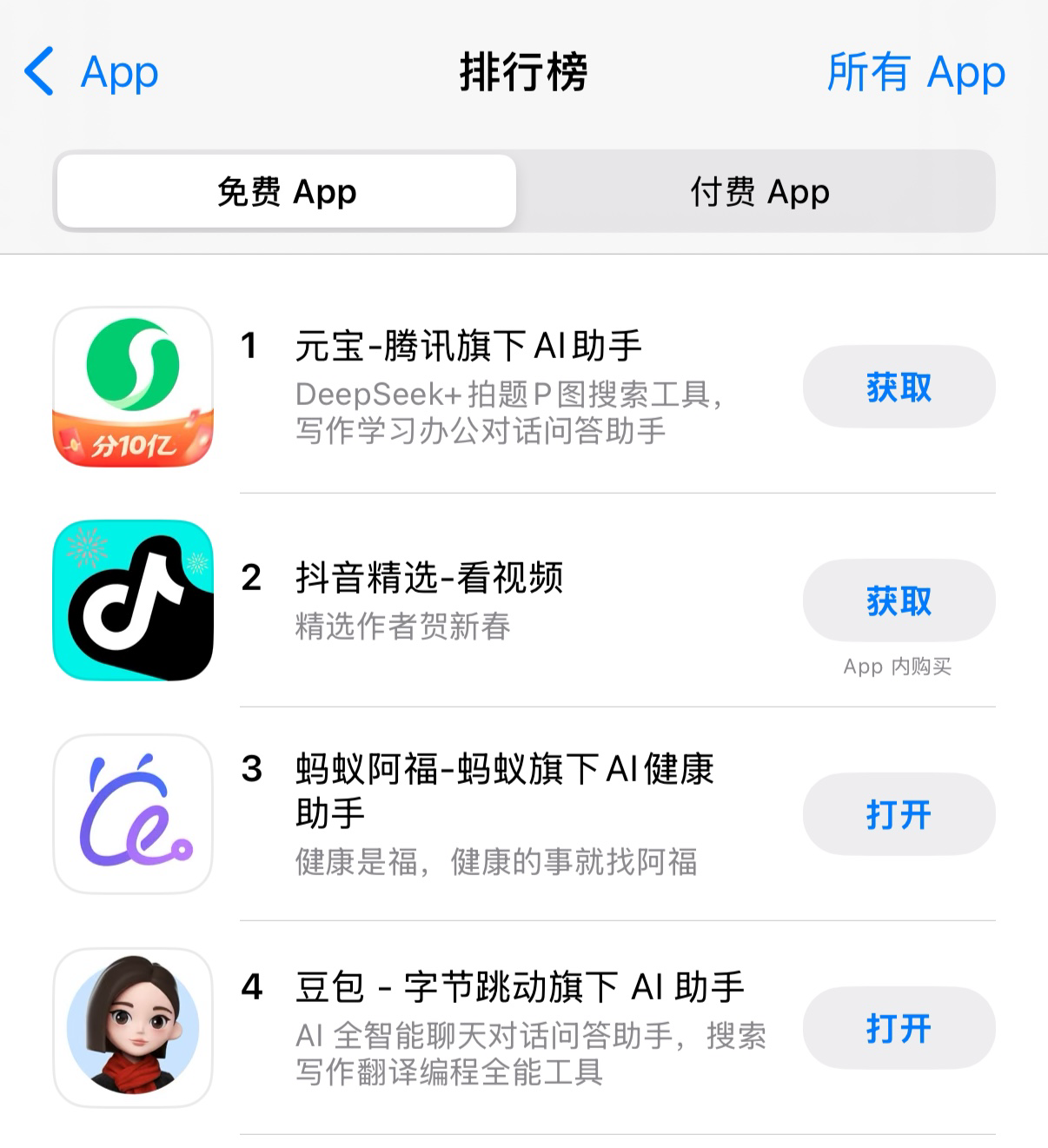 蚂蚁阿福冲进应用榜前三上线“长辈模式”适老升级(图1)