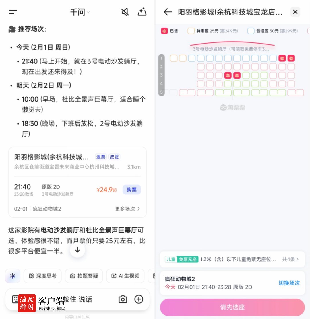 春节红包大战升级：千问豪掷30亿免单支付宝新增“健康福”引全民关注(图1)