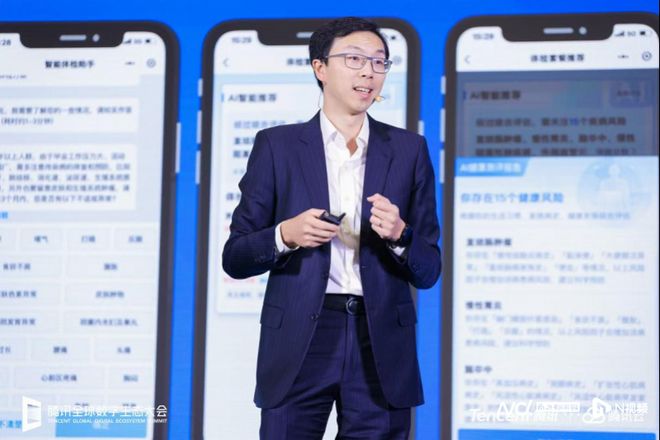 医疗AI落地超1300家腾讯健康打造开箱即用智能方案(图1)