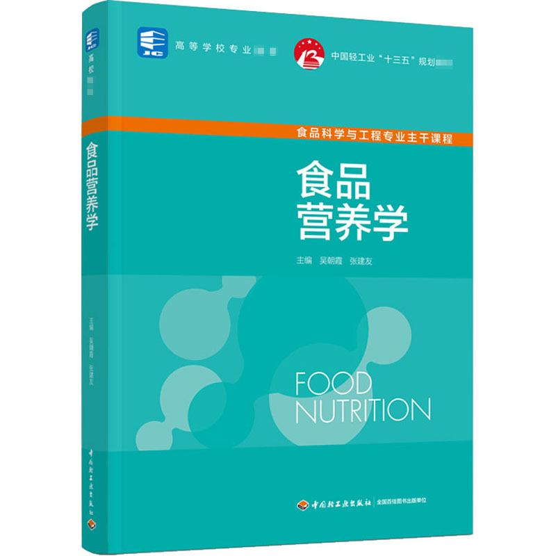 唐人神：参与十四五国家重点研发计划承担生长肥育猪动态营养需求与营养精准供给技术研究(图1)