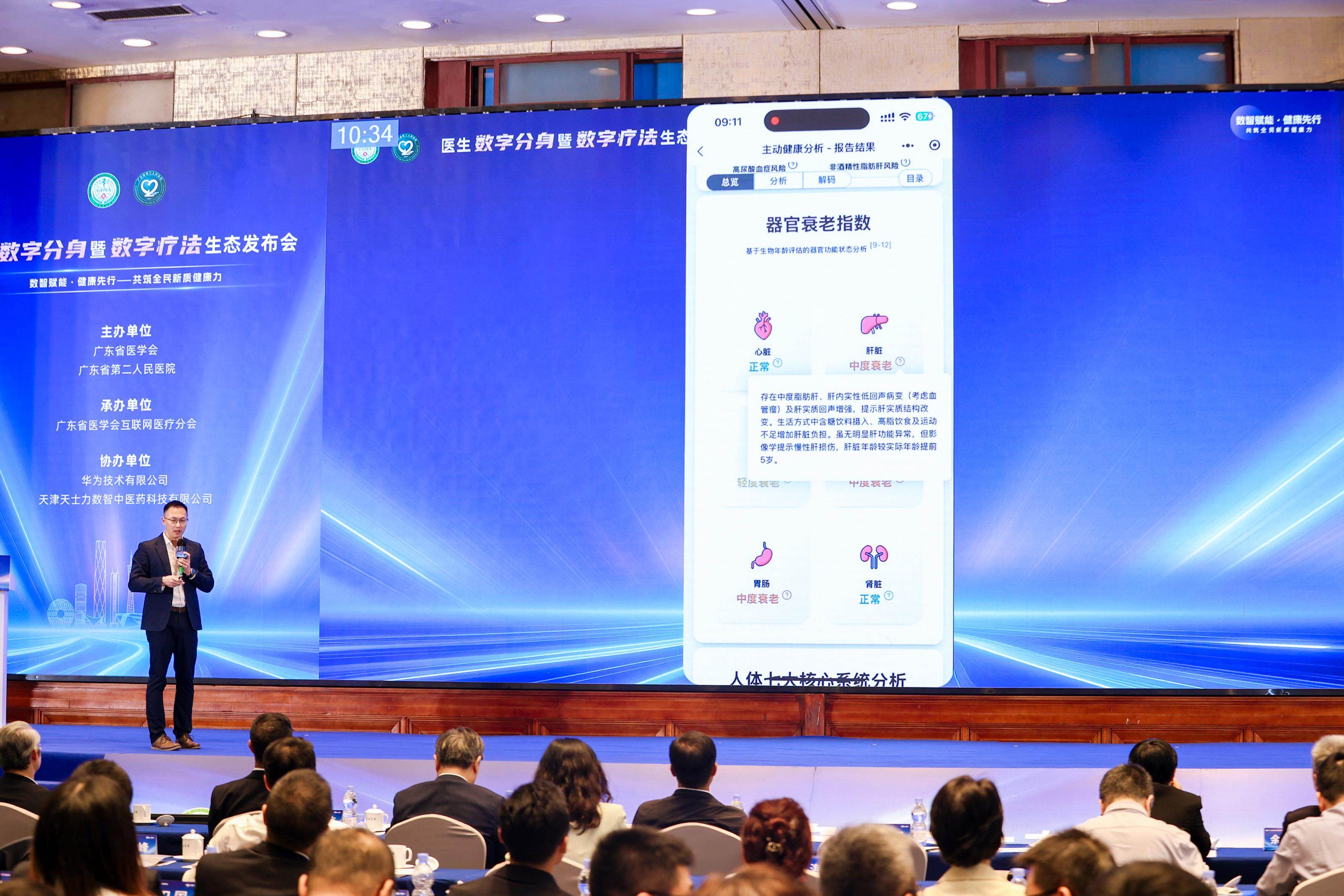 全国首个“有灵魂”医生数字分身落地广州医疗AI迈入“数字生命体”时代(图2)