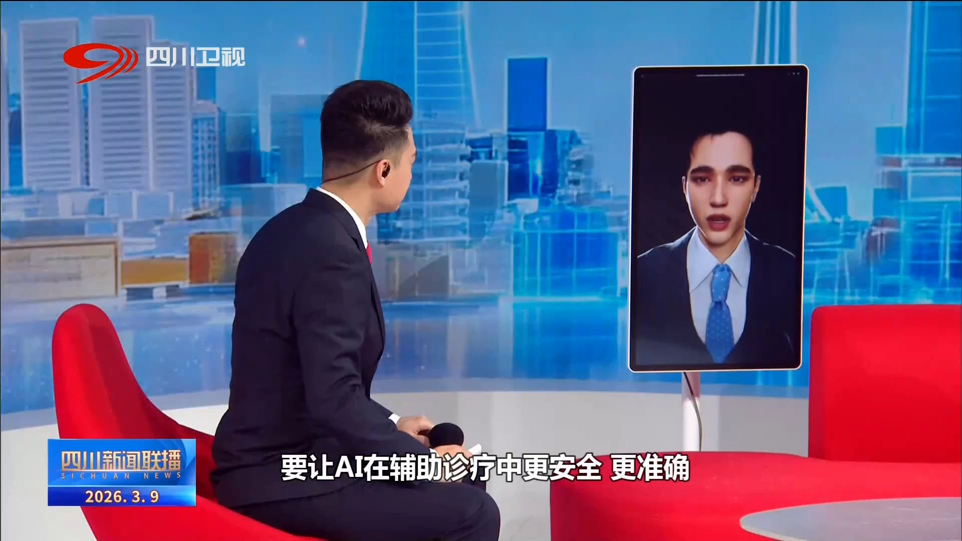 四川新闻联播丨AI“问诊”：健康中国建设如何善用数智“得力助手”(图5)