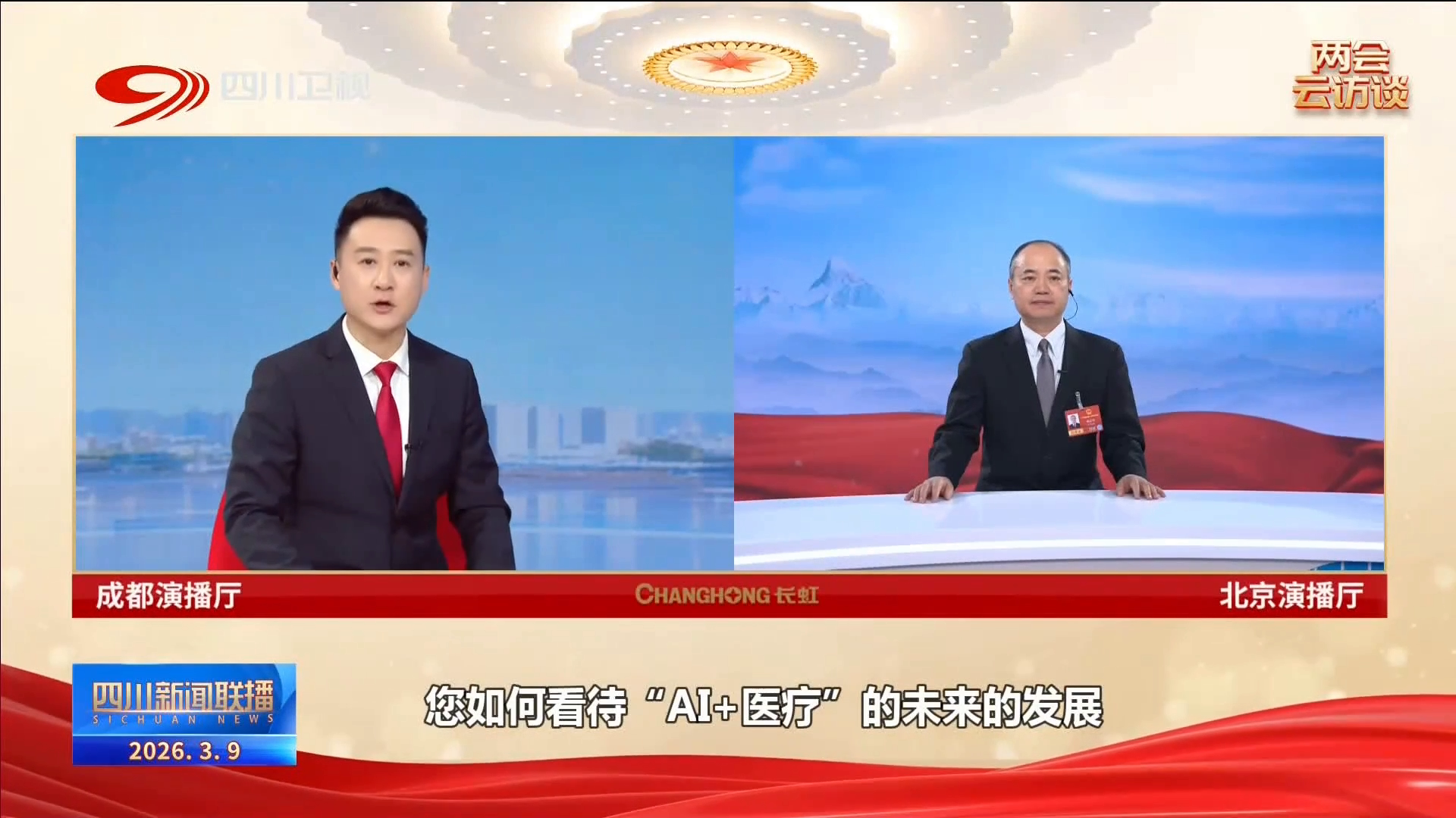 四川新闻联播丨AI“问诊”：健康中国建设如何善用数智“得力助手”(图6)