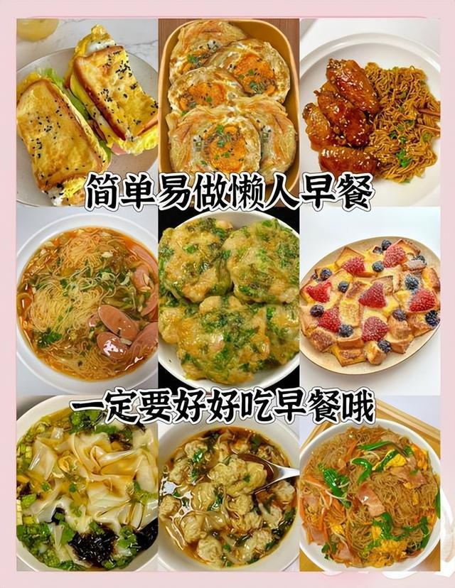 上班族快手早餐秘诀十分钟搞定营养日常餐(图3)