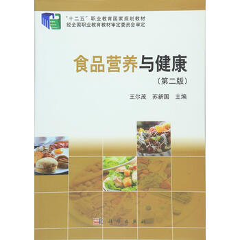 健合助力发布年度营养报告与热词以科学洞察引领行业趋势(图1)