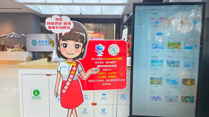 江蘇移動全棧能力催化千行百業“智變”(图3)