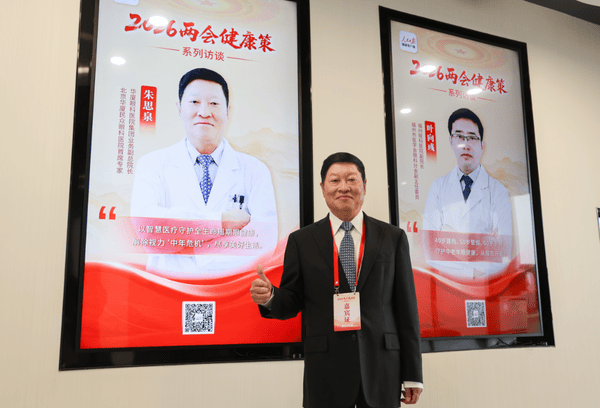 北京华厦民众眼科医院朱思泉教授：40岁后应做精细化眼健康检查AI成眼科新质生产力(图4)