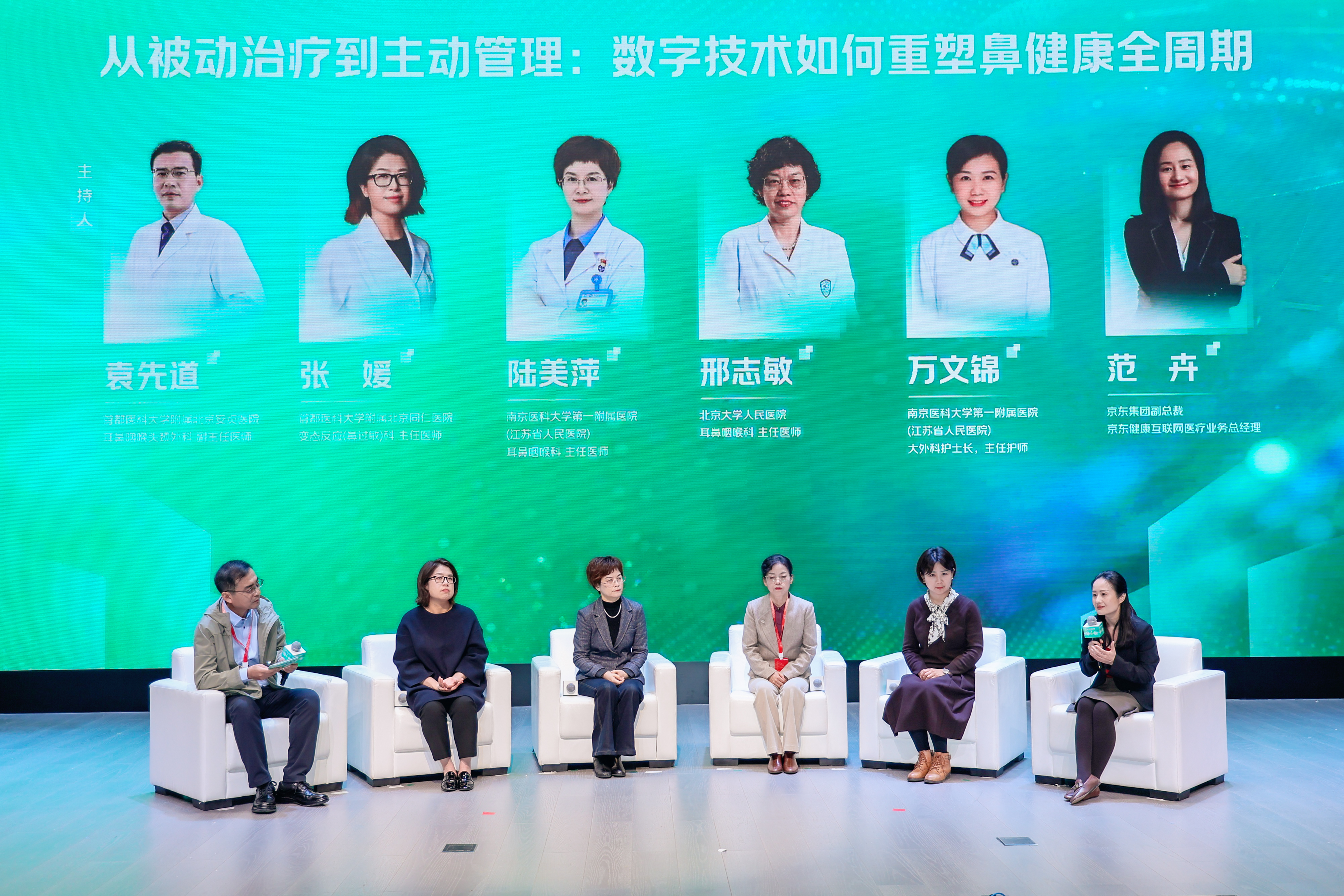 从“被动治疗”到“主动管理”：京东健康鼻健康“医检诊药”一体化闭环服务(图1)