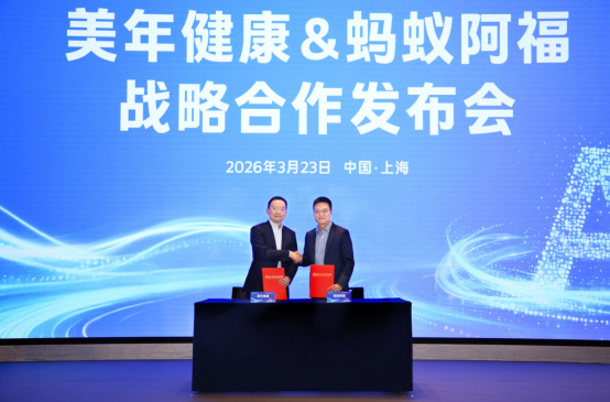美年健康与蚂蚁健康达成全面战略合作 共筑AI医疗新范式(图1)