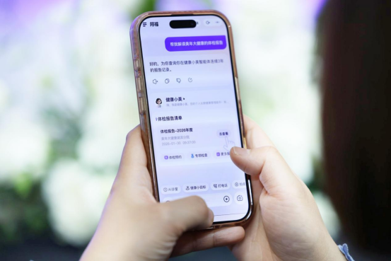 美年健康携手蚂蚁健康 打造AI管理增长新引擎 开启万亿级市场空间(图2)