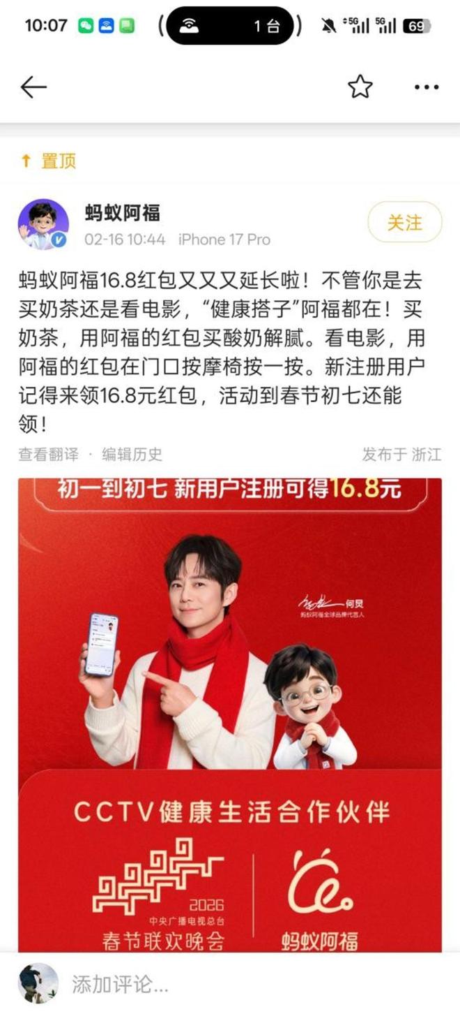 蚂蚁阿福用户破亿：AI医疗的狂欢还是虚火？(图2)