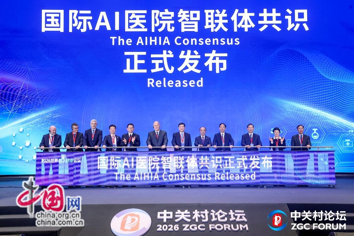 AI医院解读：全维度主动式的智能健康管理(图1)