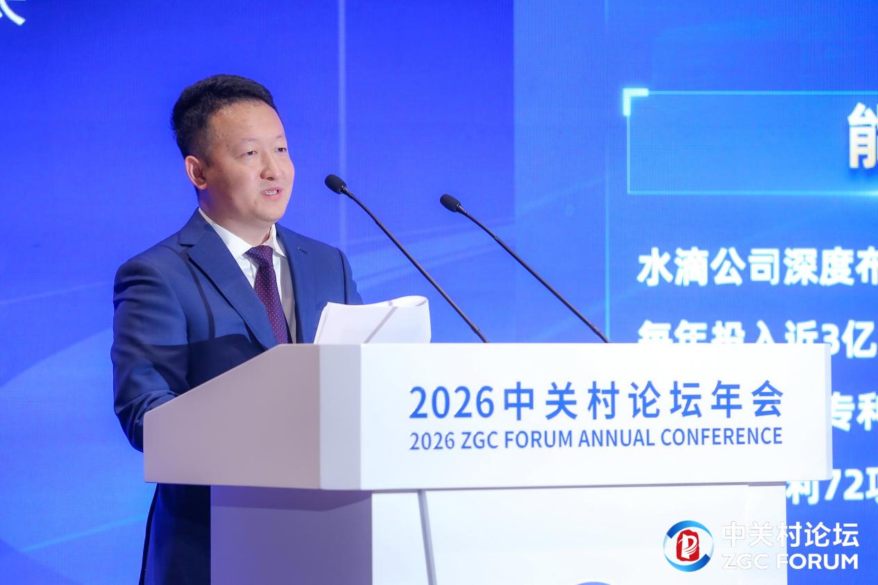 水守智能科技公司参加京港澳科技创新论坛：用AI赋能保险与健康服务全链路(图1)