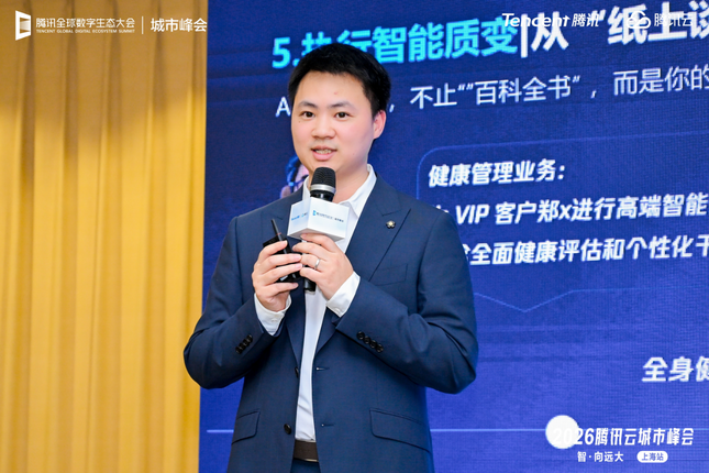 从提供技术到组织生态腾讯健康发布“H+多元生态”30新战略(图3)