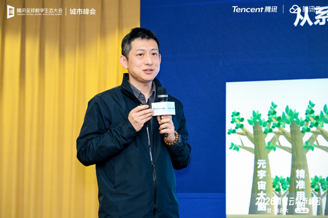 从提供技术到组织生态腾讯健康发布“H+多元生态”30新战略(图4)