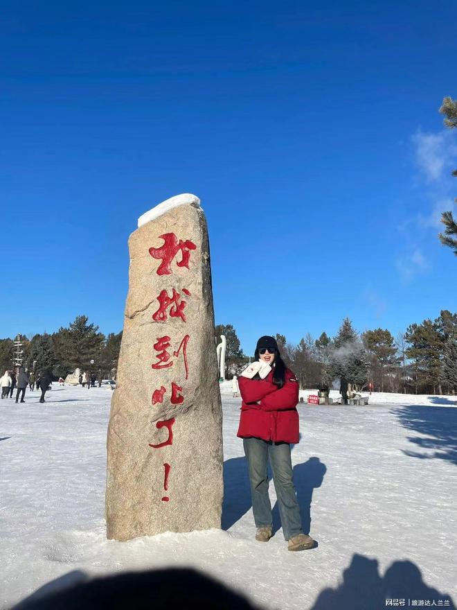 漠河旅游3天亲子游：行程规划+费用+旅行社联系方式(图1)